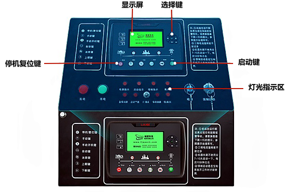 柴油發(fā)電機組控制器功能簡(jiǎn)圖.png