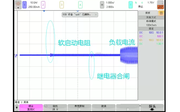 柴油發(fā)電機開(kāi)關(guān)電源啟動(dòng)沖擊電流波形.png