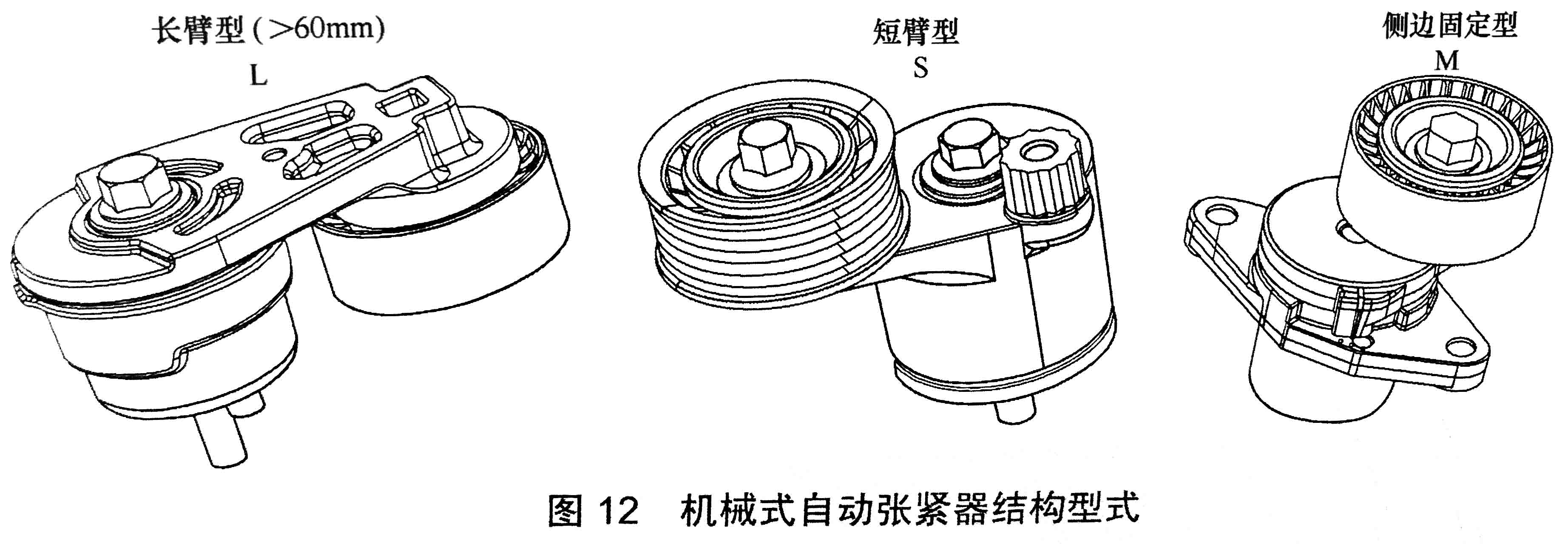 往復式內燃機 附件傳動(dòng)系統 第1部分：技術(shù)條件-17.jpg