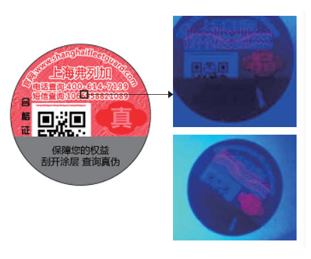 康明斯發(fā)電機組配件防偽熒光暗記.jpg