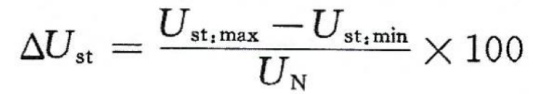 穩態(tài)電壓調整率1.png