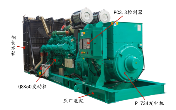 QSK50系列最新款康明斯柴油發(fā)電機組.png