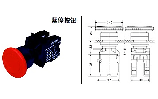 急停按鈕結構外形尺寸圖-柴油發(fā)電機組.png