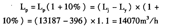 發(fā)電機房通風(fēng)量計算公式8.png