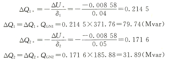 無(wú)功負荷增量公式-柴油發(fā)電機組3.png