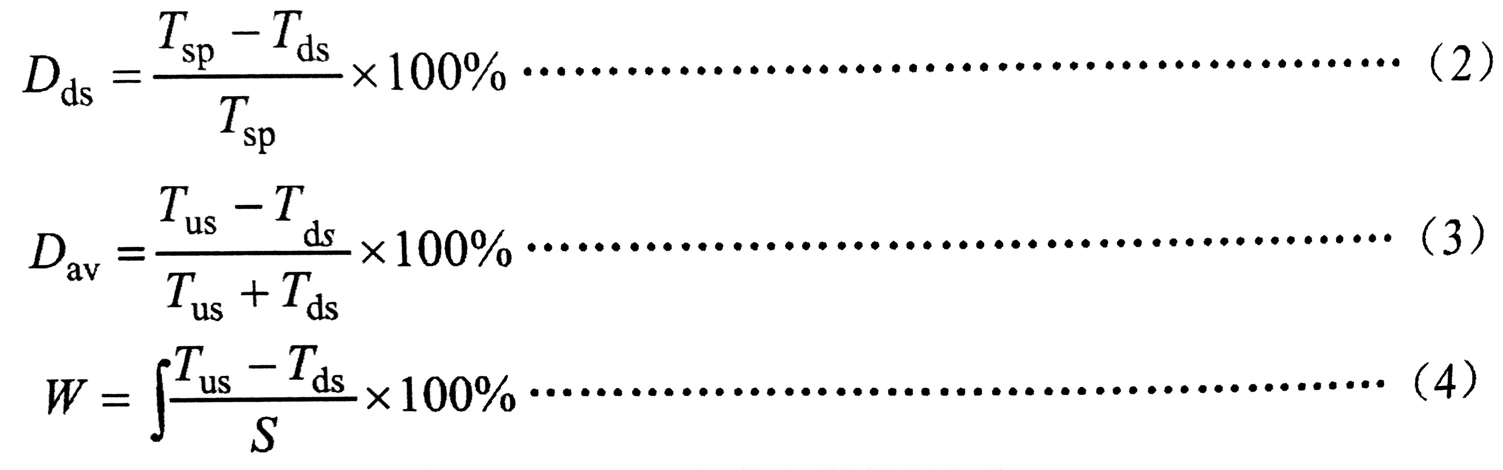 往復式內燃機 附件傳動(dòng)系統 第1部分：技術(shù)條件-23.jpg