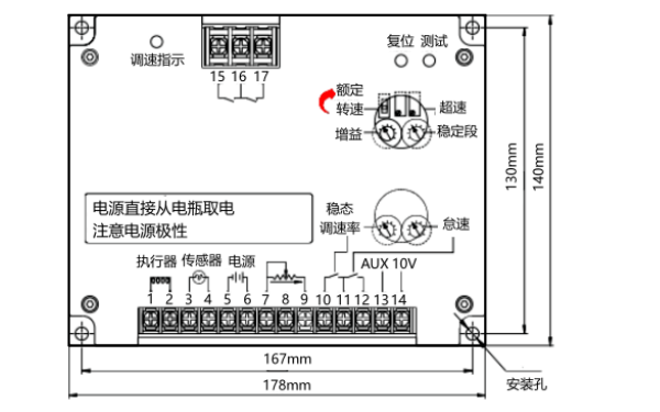 柴油發(fā)電機轉速控制器外形及安裝尺寸圖.png