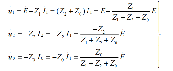 發(fā)電機故障點(diǎn)A相對地電壓的各序分量公式.png