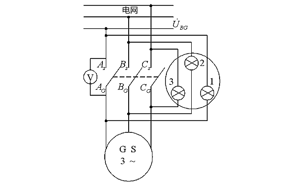 同步發(fā)電機并聯(lián)暗燈接線(xiàn)圖.png